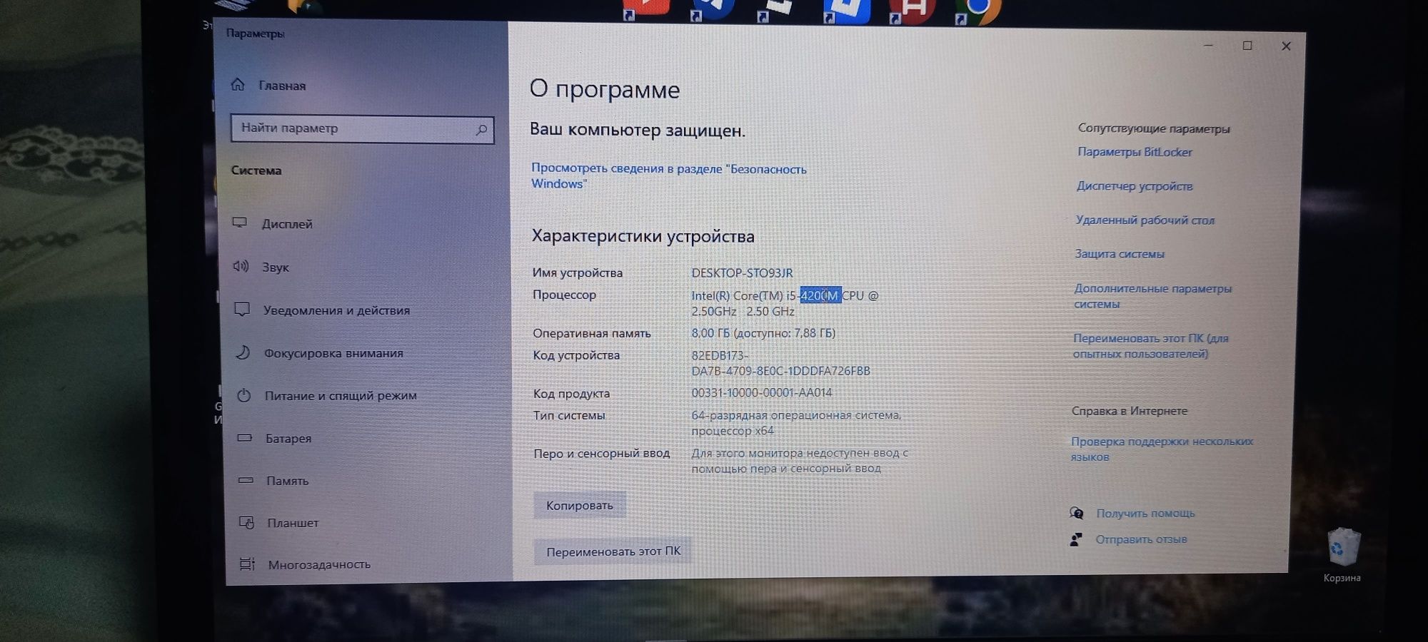 Ноутбук свой чёрный
