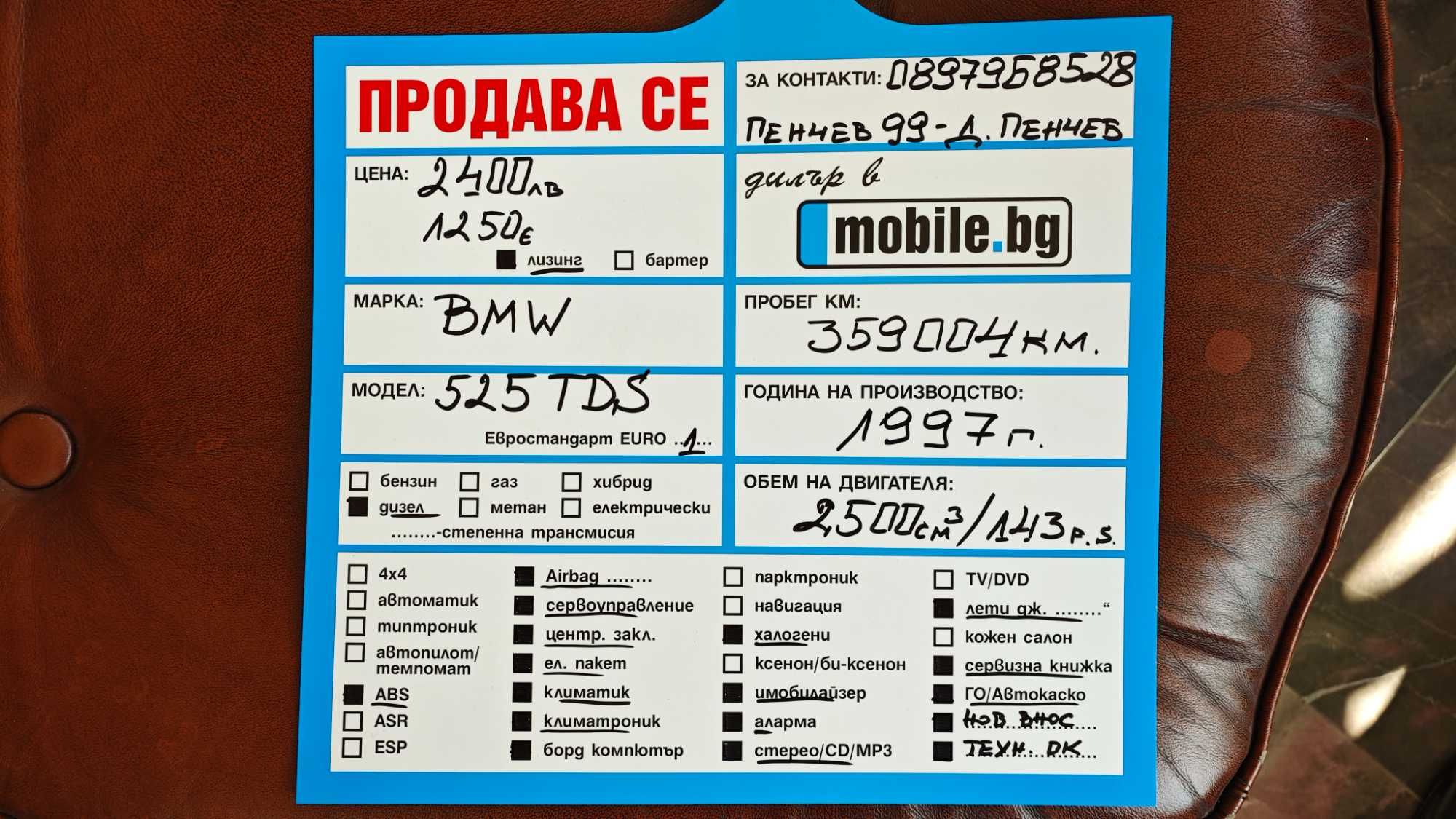 525TDS Приличен Автомобил BMW TDS