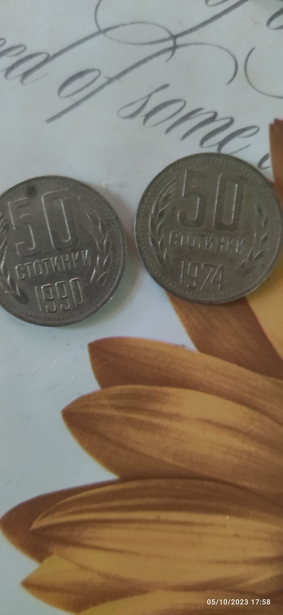 Стари монети ..български