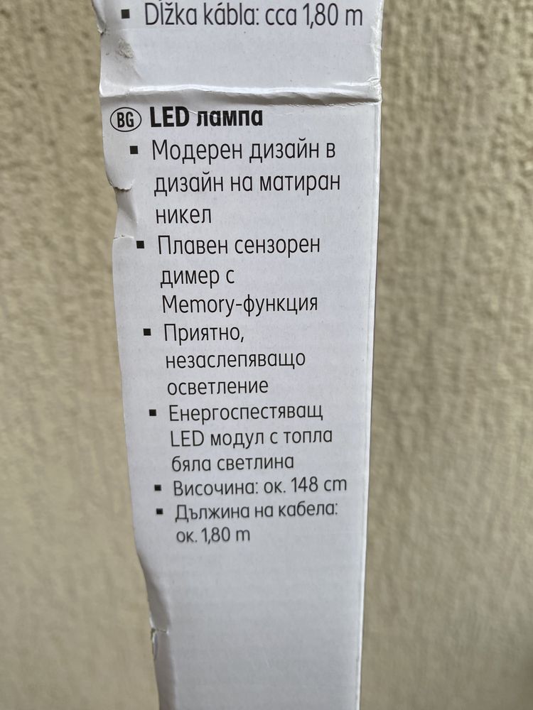 LED стоящ лампион