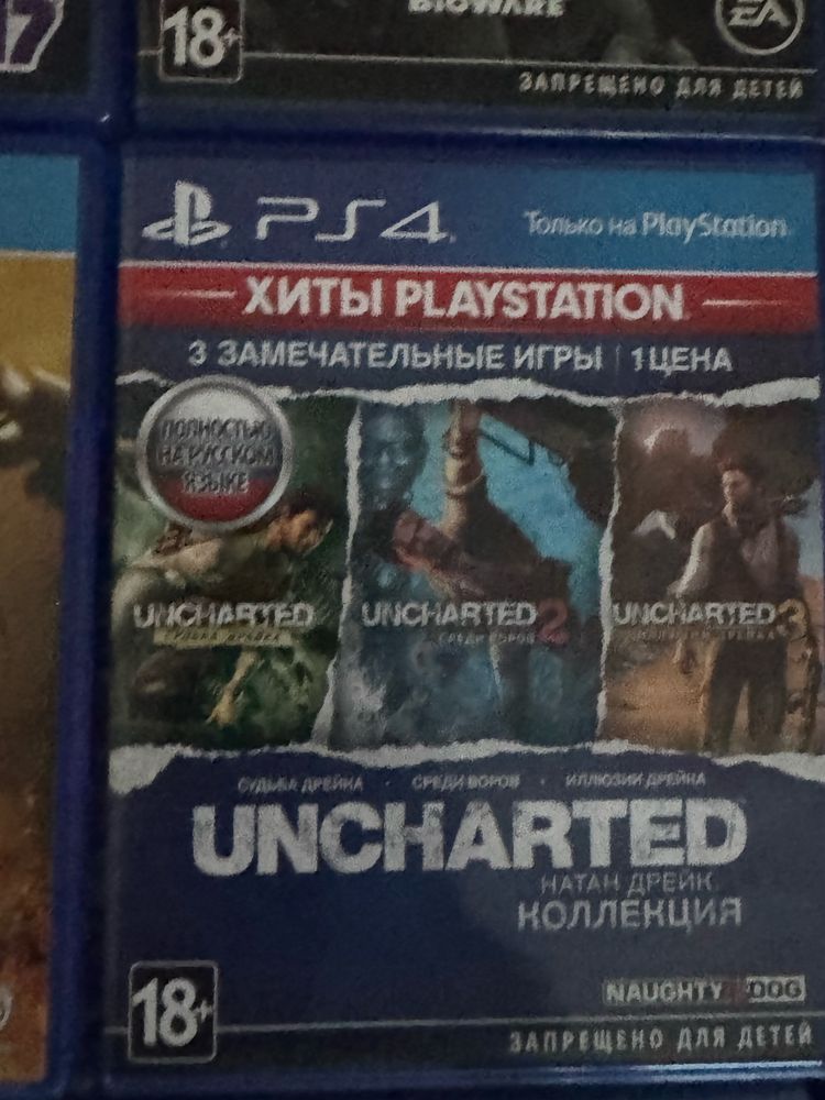 Диски для playstation 4/5