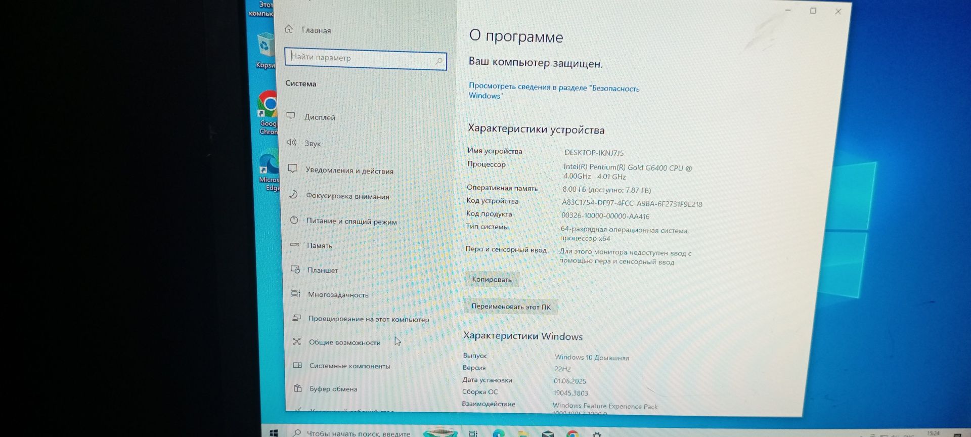 Personal kompyuter