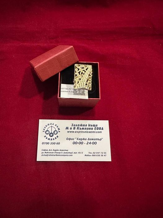 ***УНИКАЛЕН/НОВ***Златен пръстен 5,2гр. 14к