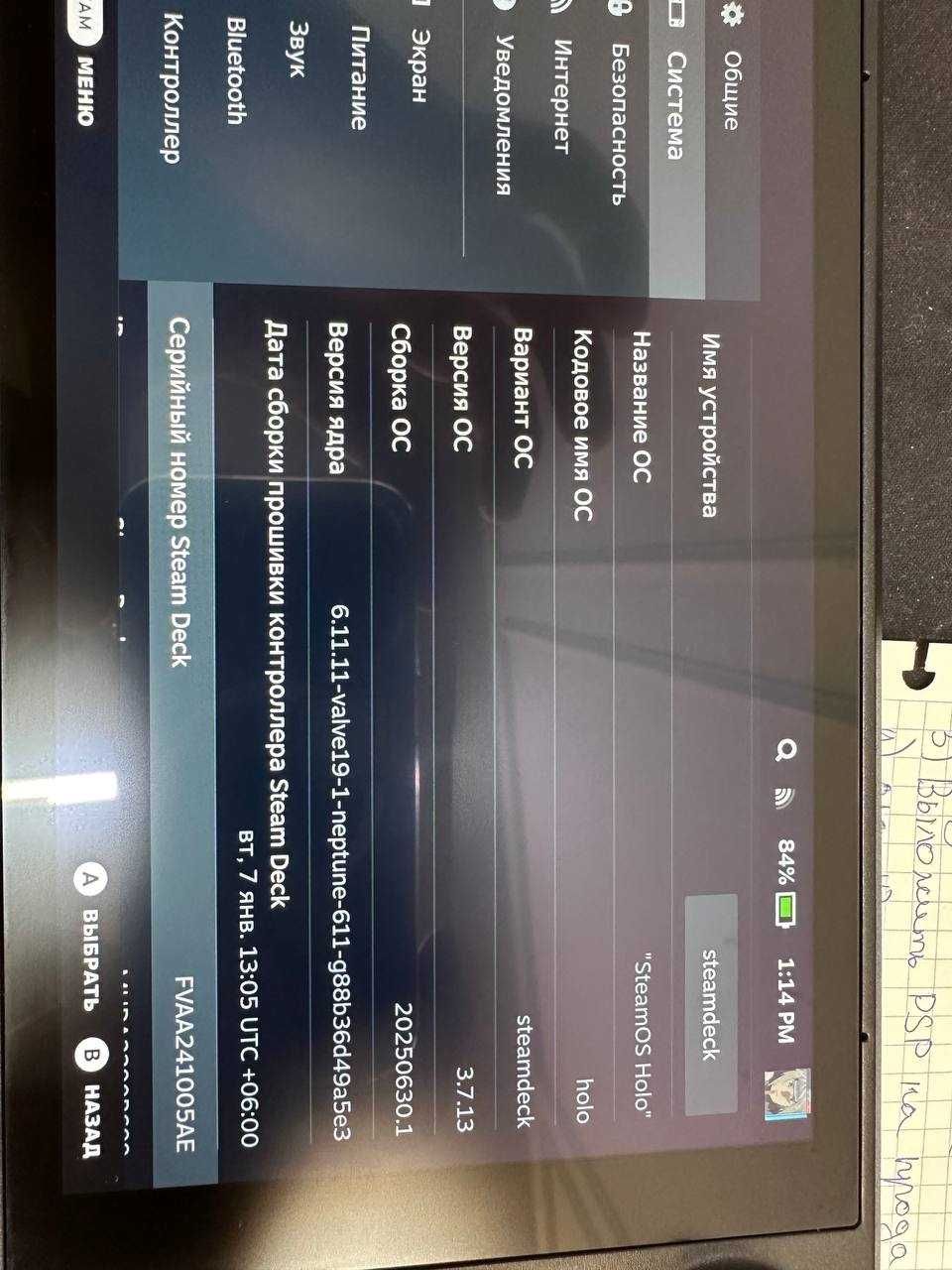 Продам SteamDeck LCD (новейшее состояние)