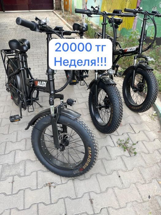 Аренда электровелосипеда