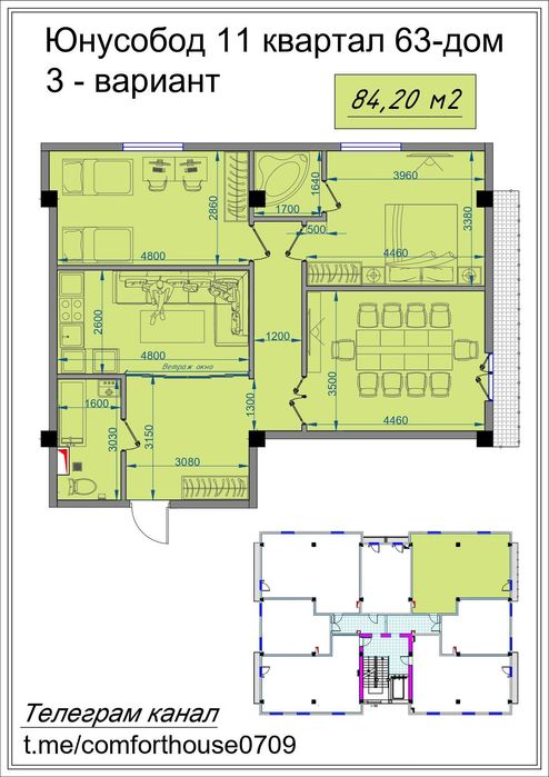 Юнусобод 11 квартал 5 хона 84.20 м2 Кадастр бор