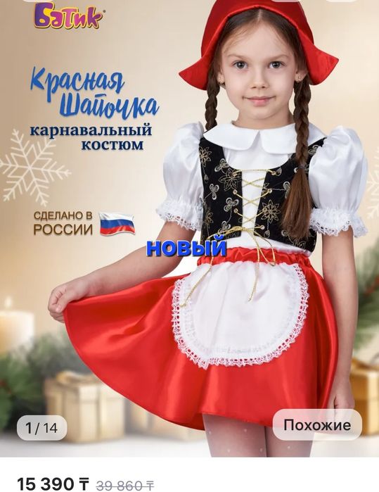 Продам новый костюм