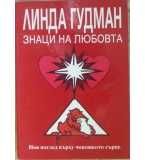 Книги на различна тематика