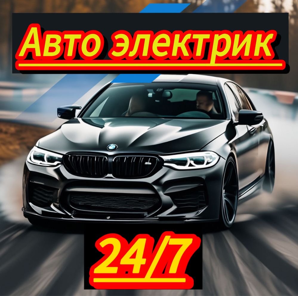 авто электрик мошина очиш Avtoelektrik moshina eshik ochish perekurit