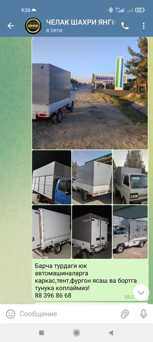 Тент фургон ясаш ва бортга тунука коплаш хизматлари !