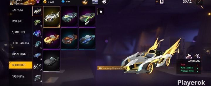 Продаю акк фри фаер