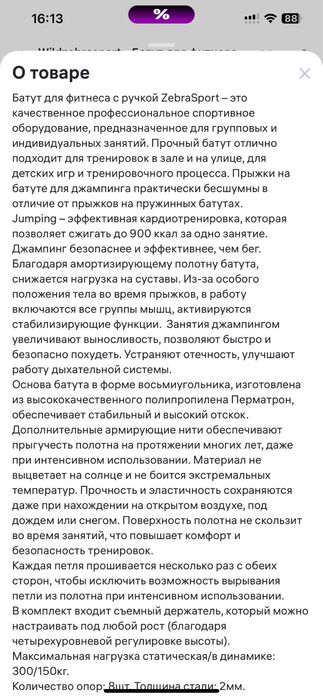 Татут «Зебра»  восьмиугольное полотно