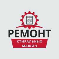Ремонт стиральных машин город Астана