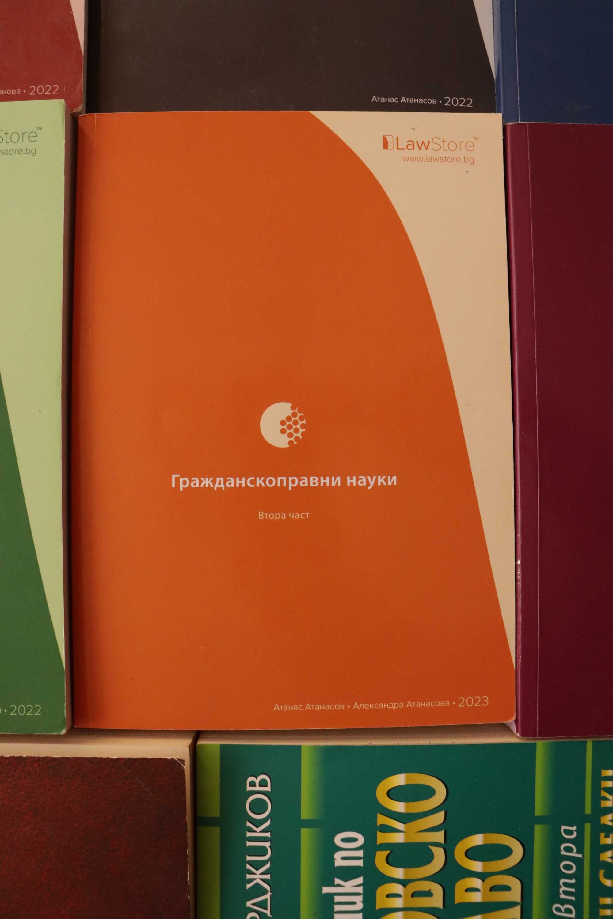 Учебници по гражданскоправни науки