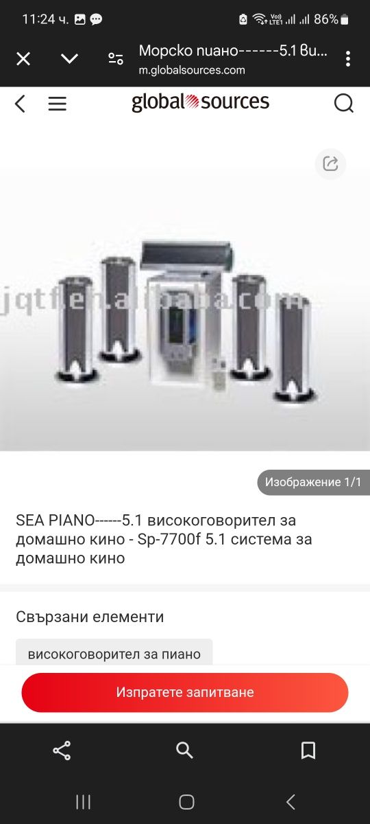 Активни тон колони  5.1