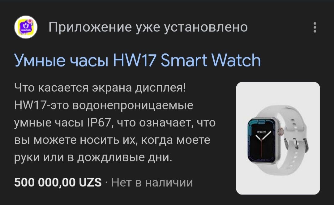 Продаются смарт-часы