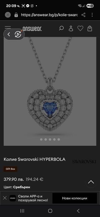 Дамско колие SWAROVSKI hyperbola