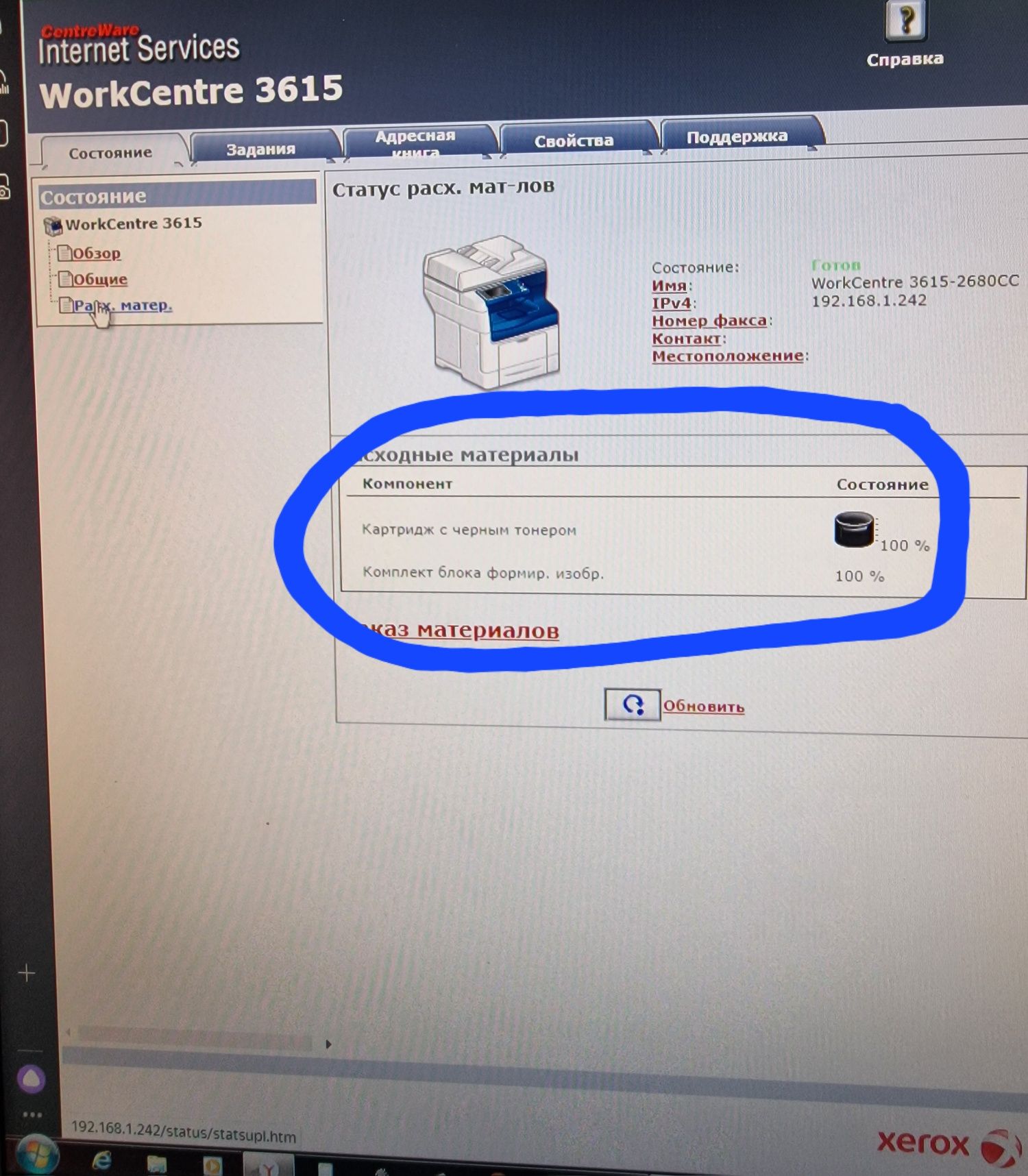 Xerox WorkCentre 3615