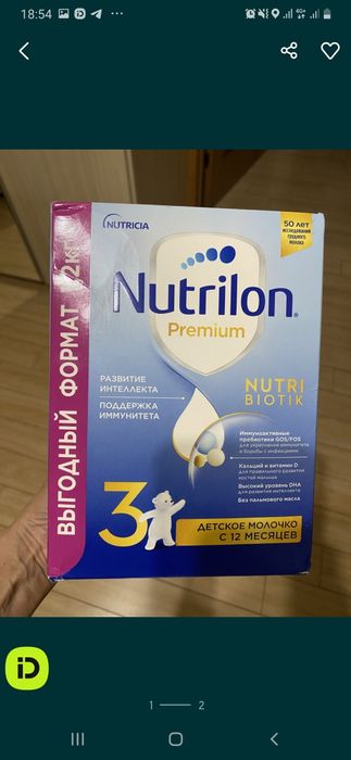 Смесь нутрилон 3 nutrilon