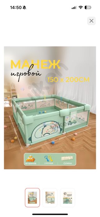 Продам манеж в хорошем состоянии