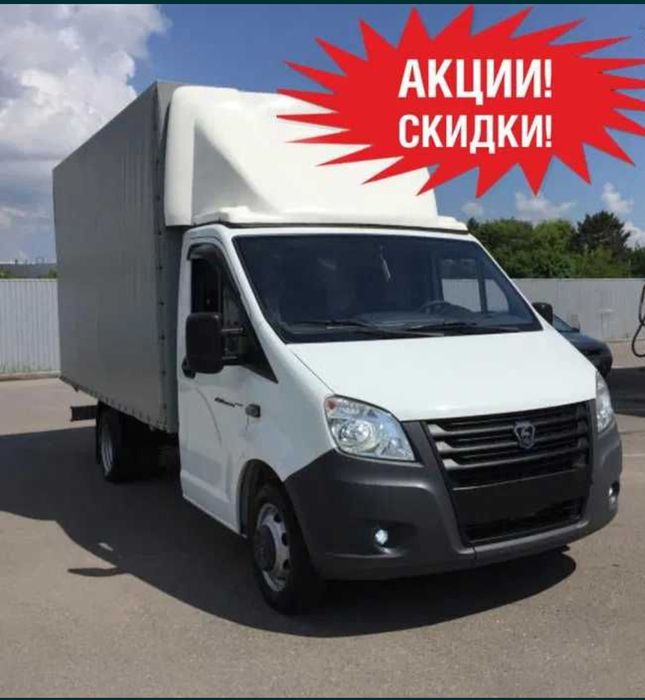 Услуги газели грузчики грузоперевозки переезд перевозки груза доставка