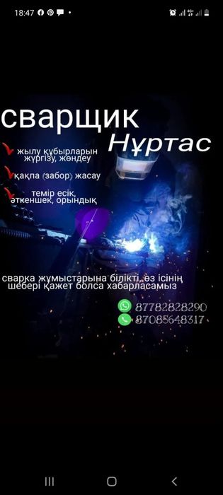 Сварщик любой сложности