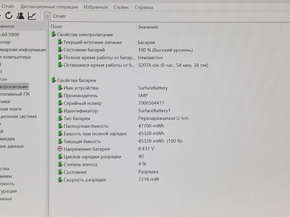 MICROSOFT Surface 6 - 15”/7-165H/Arc/16/512