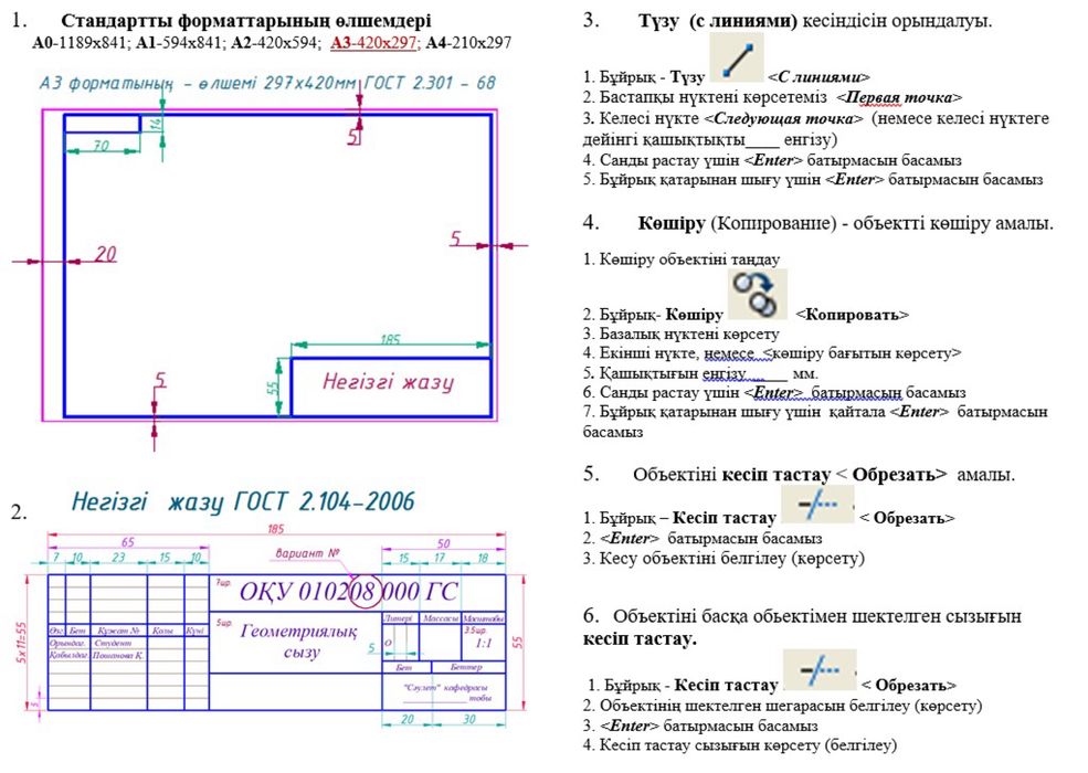 Рисую домашнее задание архитектор
