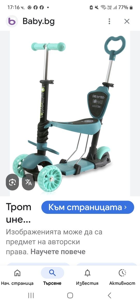 Тротинетка Lorelli Draxter Plus mint