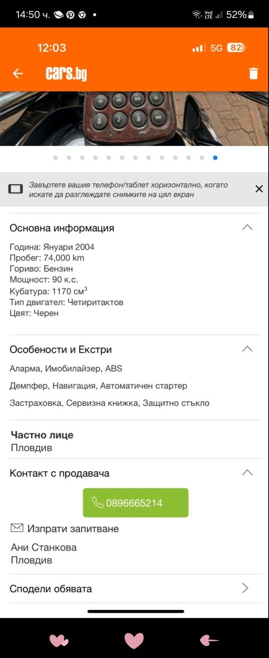 Мотор лимитирана серия