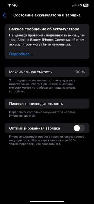 Iphone xs max норм сост