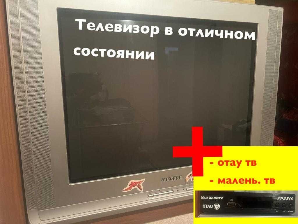 Телевизор в отличном состоянии