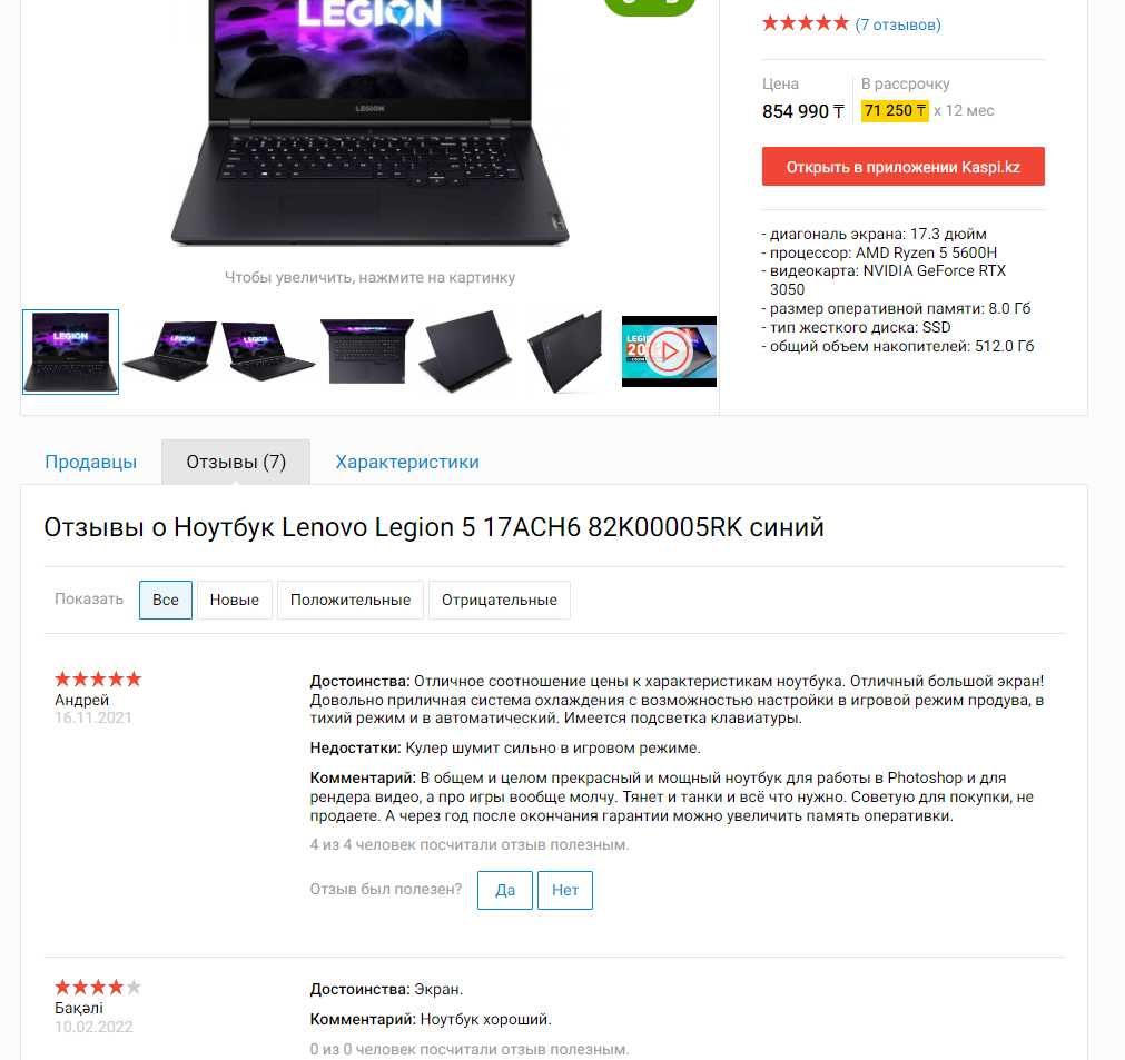 Ноутбук Lenovo Legion 5 17ACH6 82K00005RK синий