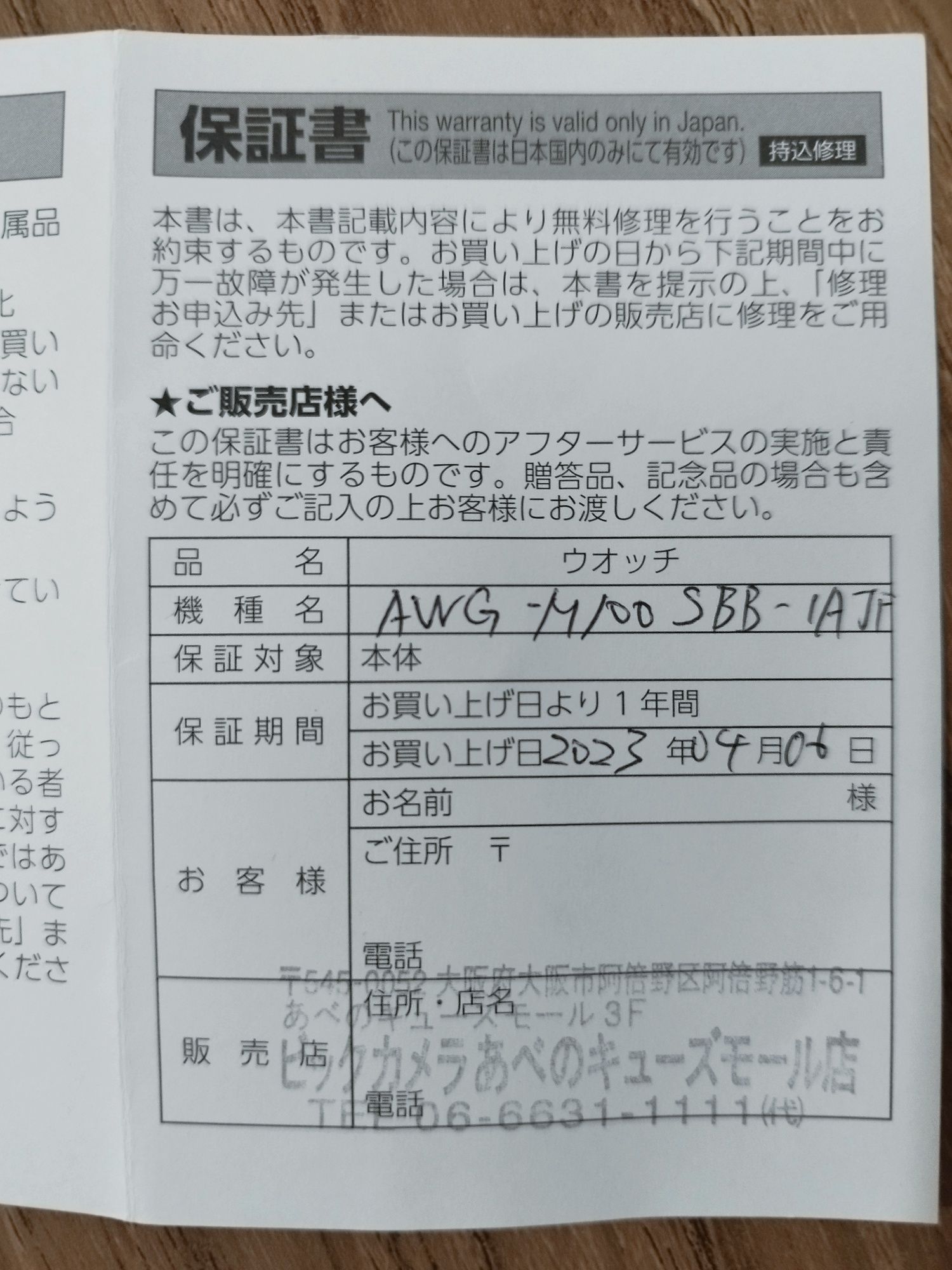 Casio G-Shock AWG-M100SBB Japan