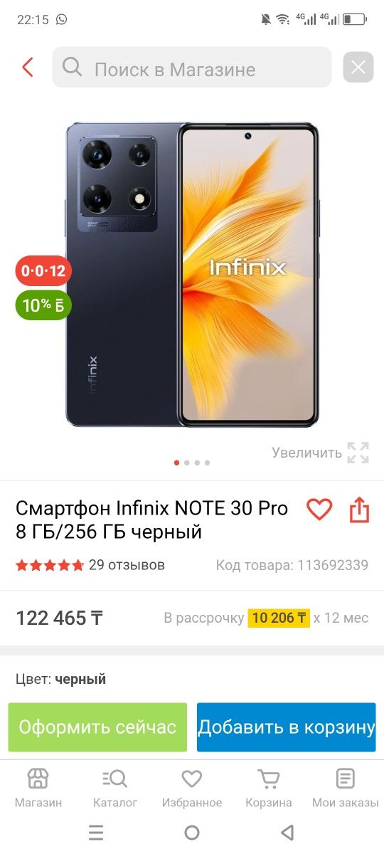 Infinix note 30 pro