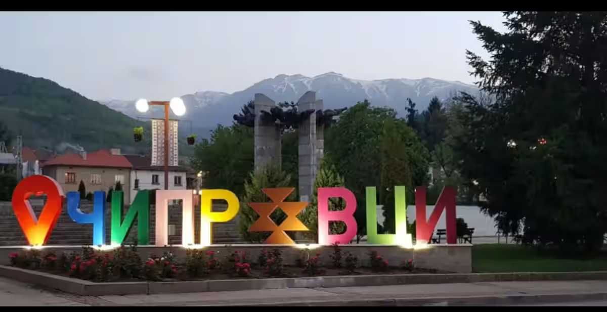 Апартамент гр. Чипровци
