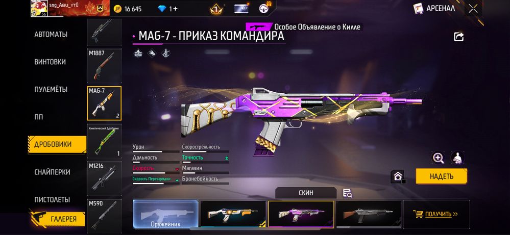 Сатылымда фф акк