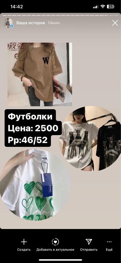 В наличии вещи
