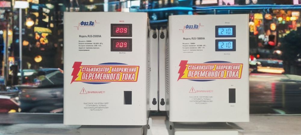 Стабилизатор Фаз.ка латорного типа
