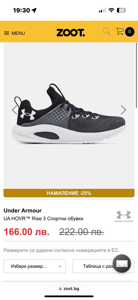 Маратонки Under Armour - HOVR RISE 3