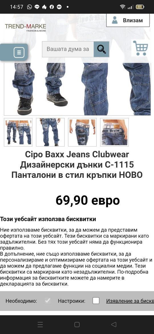 Оригинални дизайнерски дънки Cipo & Baxx Jeans