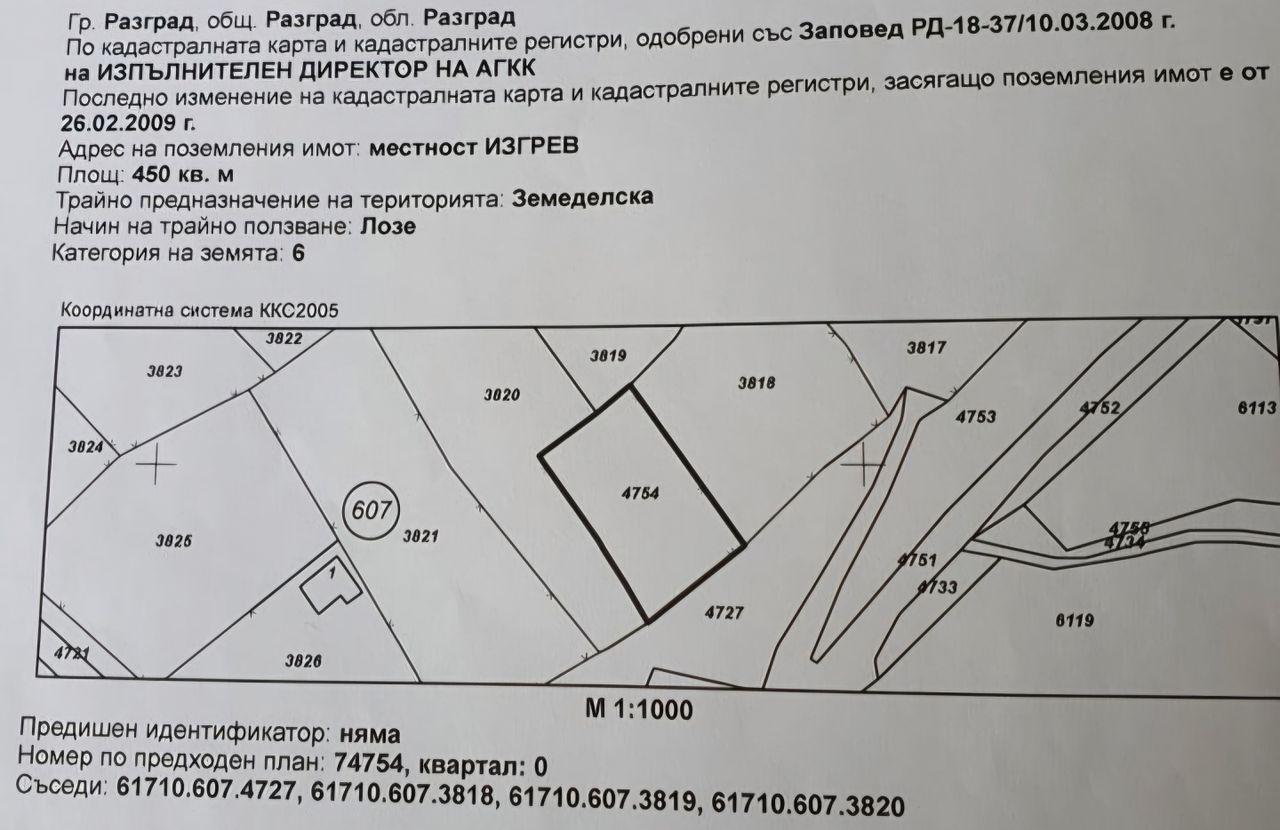 Продава се Парцел в Разград, Абритус - 450 кв.м за 15 €/кв.м - Снимка #1