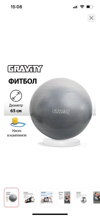 Продам фитбол б/у