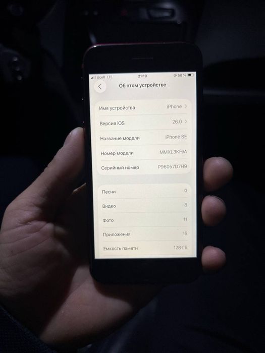 Iphone Se 2022 karopka dakument