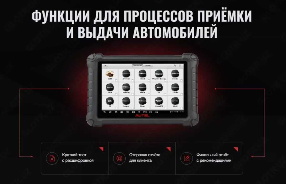 Autel MaxiCheck MX900, DoIP