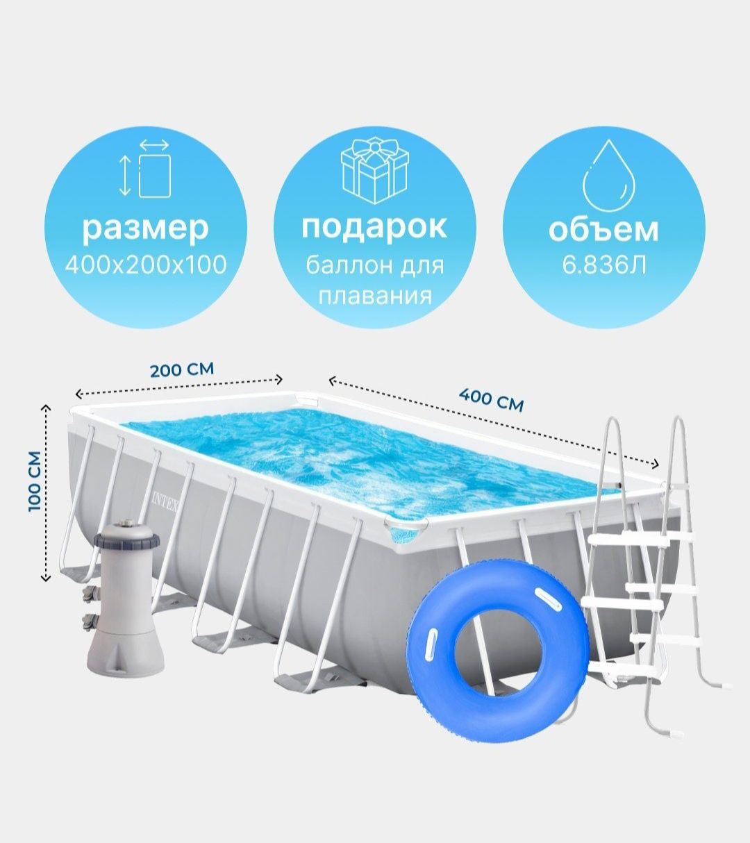 Каркасный бассейн 400×200×100 INTEX прямоугольный басейн стойка басейн
