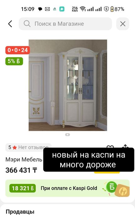 Сервант  для посуды можно в зал или на кухню