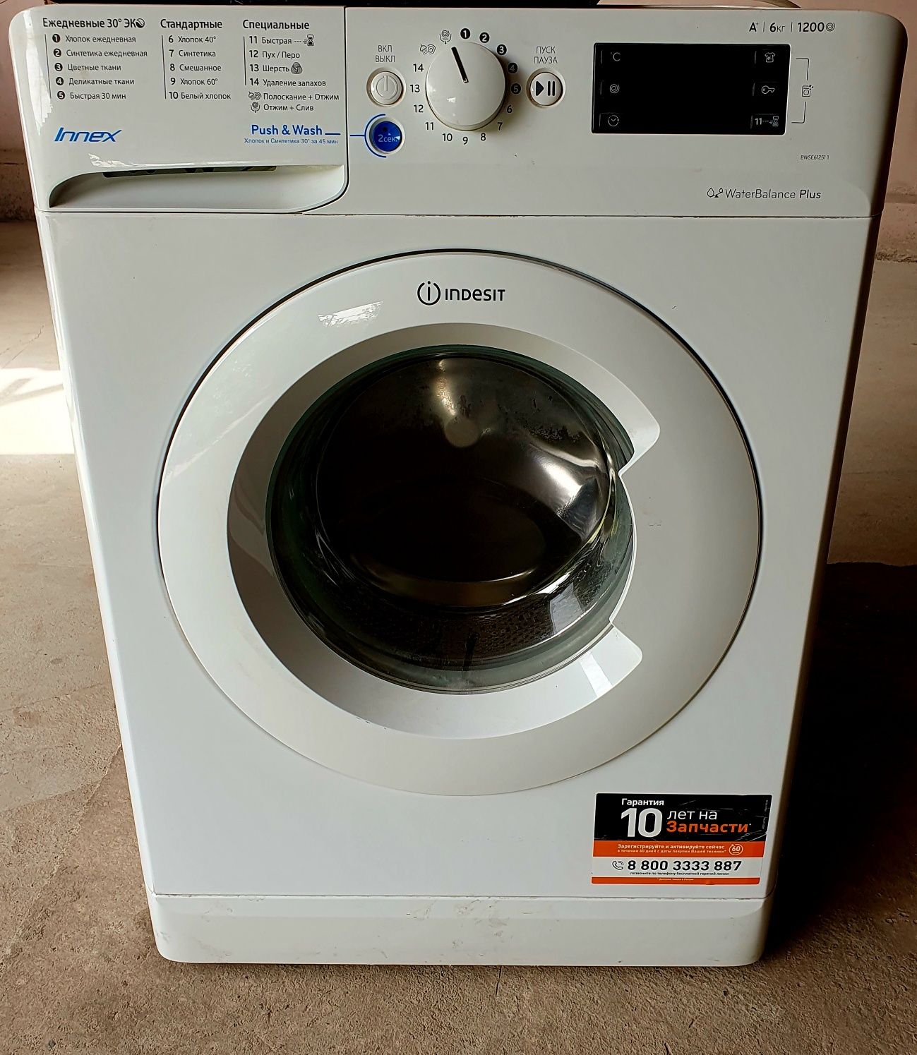 Стиральная машина indesit