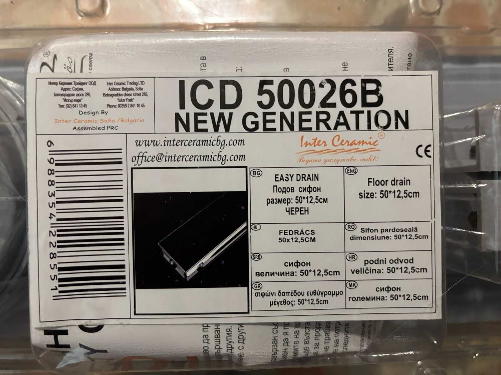 Линеен подов сифон Inter Ceramic