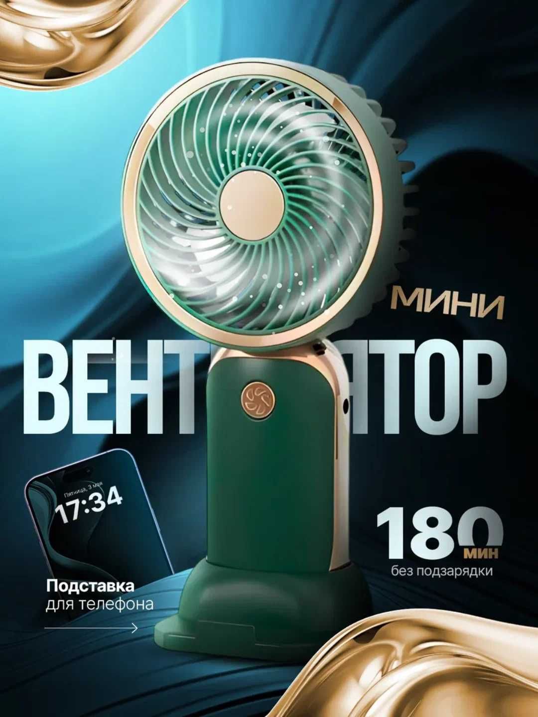 Zaryadlanadigan qo'l ventilyatori USB quvvatlash kabeli bilan